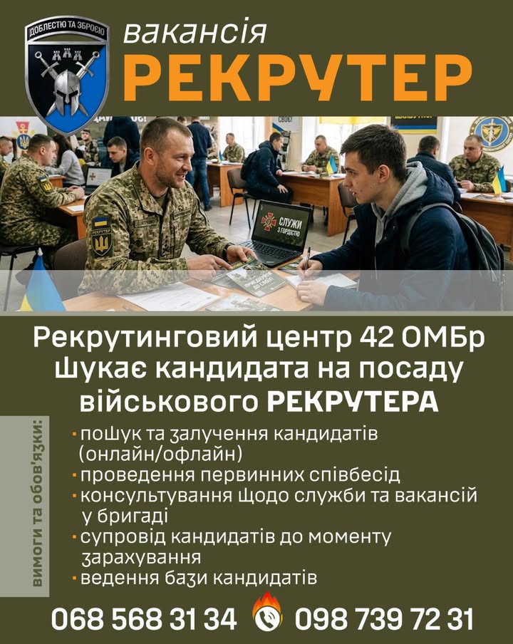 42 окрема механізована бригада імені Героя України Валерія Гудзя