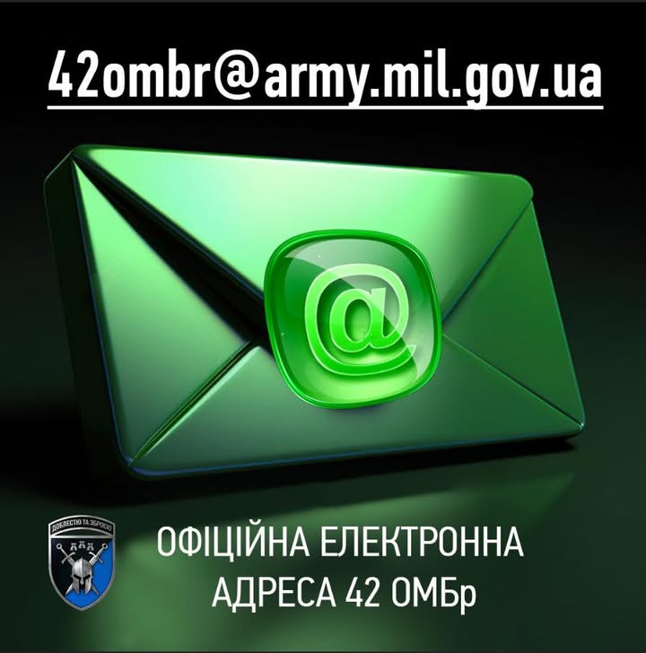 42 окрема механізована бригада імені Героя України Валерія Гудзя
