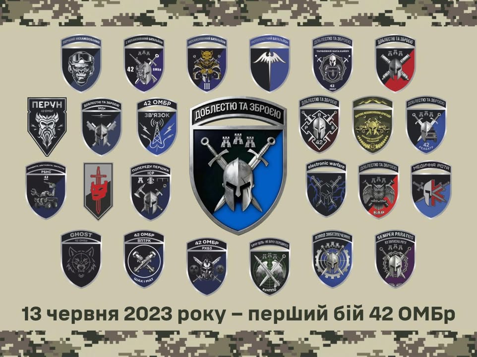 42 окрема механізована бригада імені Героя України Валерія Гудзя