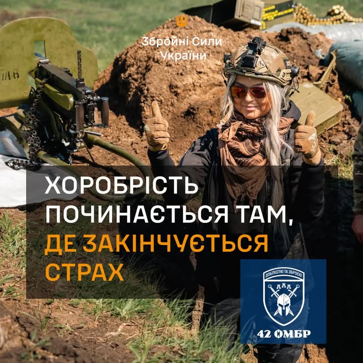 42 окрема механізована бригада імені Героя України Валерія Гудзя