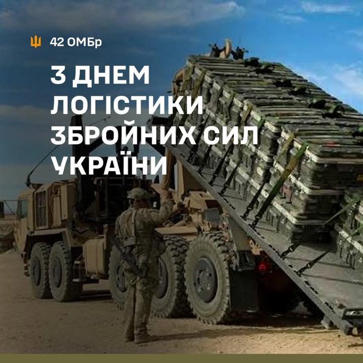 42 окрема механізована бригада імені Героя України Валерія Гудзя