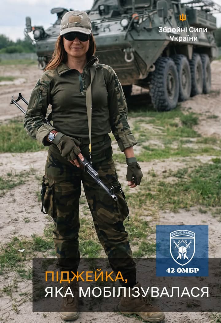 42 окрема механізована бригада імені Героя України Валерія Гудзя
